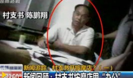黄色按摩视频,揭秘背后真相与警示