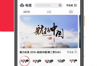 央视频,聚焦时代脉搏，展现中国风采